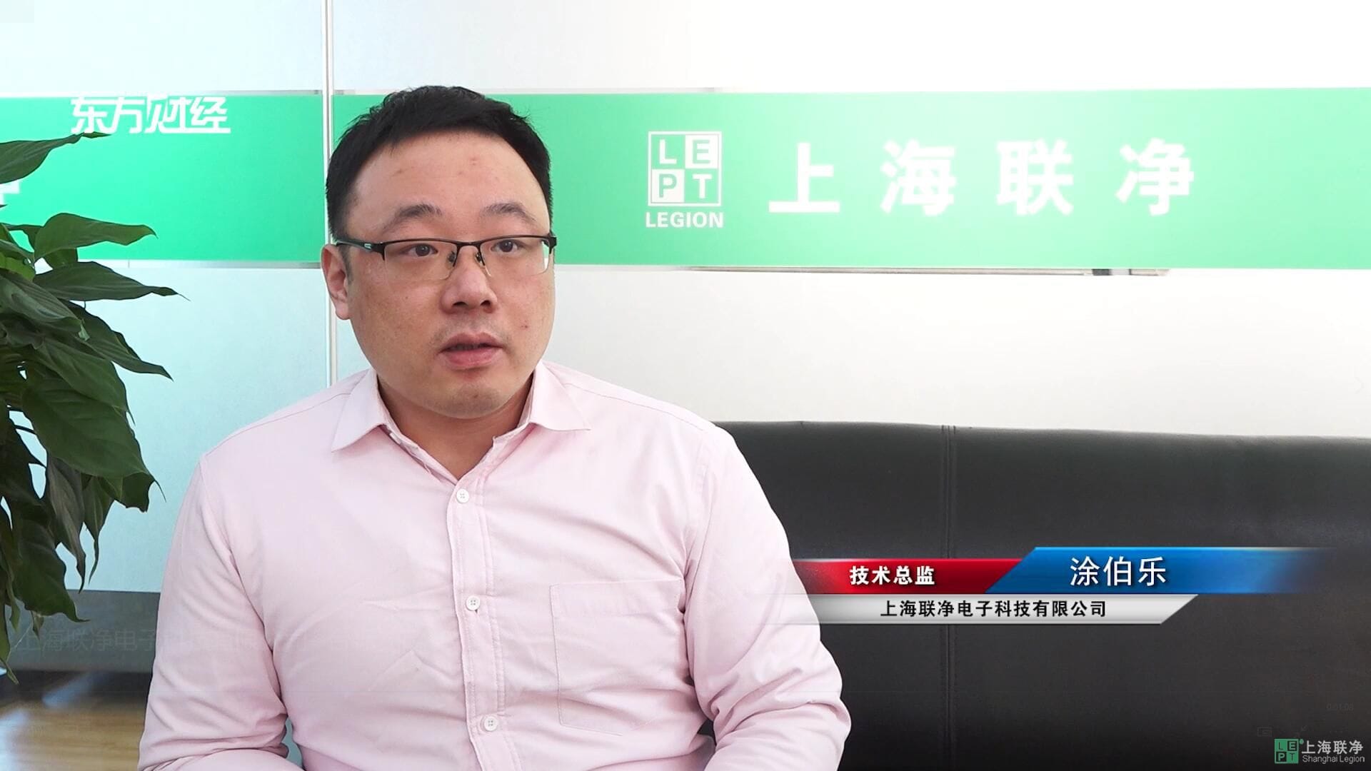 广特播报发布上海电视台播出—上海联净电子科技有限公司