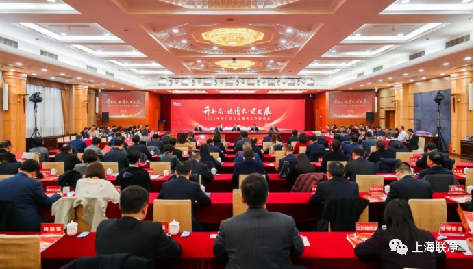 喜讯！上海联净总经理贾奎先生喜获2021年度闵行区优秀企业家荣誉